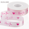 Flower wrapping ribbons 2.5cm x 20 yards