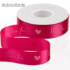 Flower wrapping ribbons 2.5cm x 20 yards