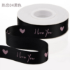 Flower wrapping ribbons 2.5cm x 20 yards