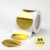 Embossed Self-Adhesive Stickers (250 Stickers)