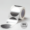 Embossed Self-Adhesive Stickers (250 Stickers)